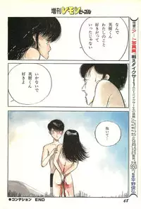 Lemon People 1986-09 Zoukangou Vol. 61 All Color