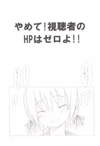 (C79) [UROBOROS] 7PIECES Comiket Igai no Hon Matometemita. (Various)