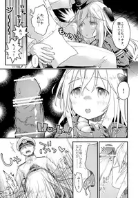 (Umi Yukaba 5) [McNail Koubou (Cloth Tsugutoshi)] U-boat de BANANA Boat (Kantai Collection -KanColle-)