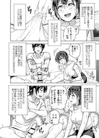 [Supe (Nakani)] Chikubeam! Bibibibibi!! [Digital]