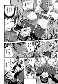 [Kotoyoshi Yumisuke] yarisugi nikujukujo