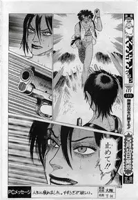 COMIC Penguin Club 2001-04 Vol. 176