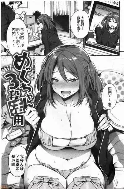 Torotoro ni Shite Ageru