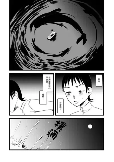 Kaiso Ikken Chou Ningyo Kari