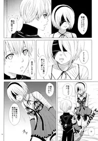 (C92) [Usagizadou (Enu, Rua)] Nushi aru hana (NieR: Automata)