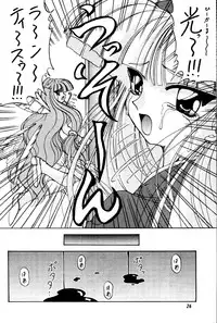 (C49) [Rabbit Company (Kotogi Raura)] Stale World II (Magic Knight Rayearth)