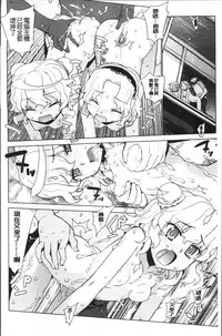 [Yaya Hinata] Kasane Apocalypse! [Chinese]