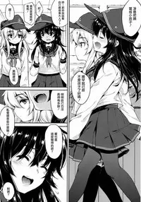 (SC2015 Summer) [Nanatsugumi (Nanamiya Tsugumi)] Akatsuki-gata COLLECTION- (Kantai Collection -KanColle-) [Chinese] [无毒汉化组]