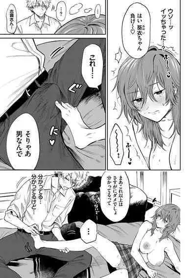 Wagamama Platonic - Selfish Platonic