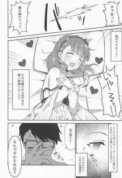 (CiNDERELLA ☆ STAGE 10 STEP) [Gajirando (Gajirabute)] Juukyo Fuhou Shinnyuu shite ita Sakuma Mayu o Oshioki xxx suru (THE IDOLM@STER CINDERELLA GIRLS)