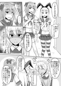 [High Fly Flow (Kanimaru)] Astolfo-kun ga Yaritai Houdaishite Kimochiyoku Naru Hon (Fate/Grand Order, Kantai Collection -KanColle-) [Digital]