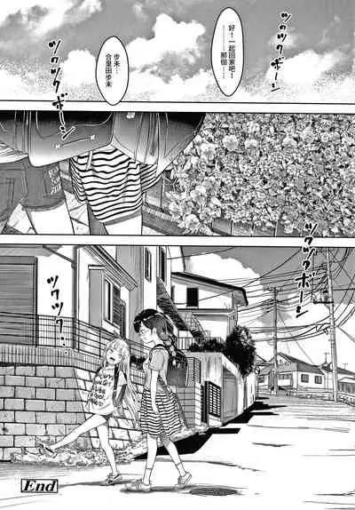 Watashi no Sensei 5 no 2 no 1 Aiuchi Emeline | 我的老師 5年2班1號 愛內艾梅莉奴