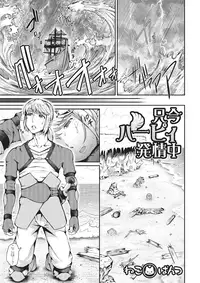 [Anthology] Monster Shoujo to no Chijou [Digital]