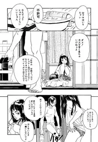 [Machida Hiraku] Kinshi Sareta Asobi [Digital]