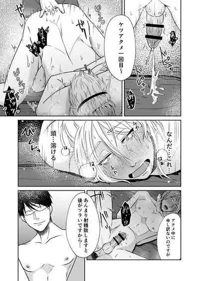 Chuumon no ooi Fuuzokuten ‐Yankee Guchuguchu Hen-