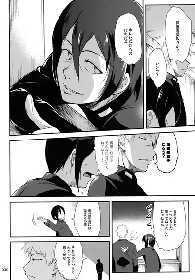 (C97) [Kajimura Market (Kajimura Kajima)] EsCom 3 -Escort Complex- (Kantai Collection -KanColle-)