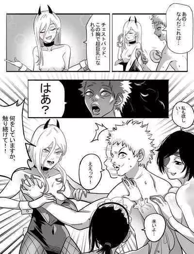 Kouantaima Tokui 4-ka VS Cock no Akuma!!!