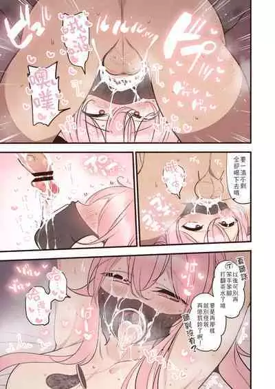 HarusaMaid ni Oshioki Imarachio