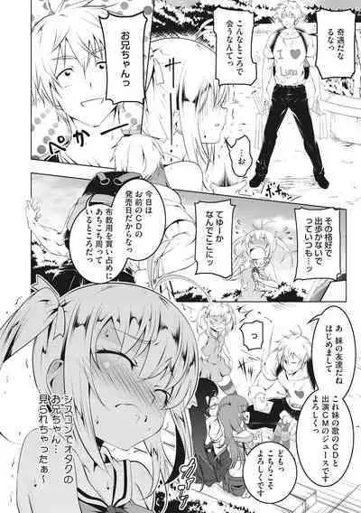 Petanko Bitch - Flat maiden comes over!