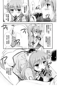 [Morisaki Kurumi] Irokoi Shojo | 色戀少女 [Chinese]