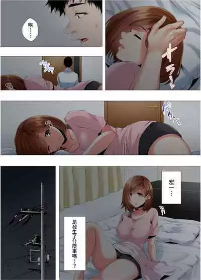 [Kanitomato] Hajimete no Mama ikara 2 jikan-go... Fuufu no Shinshitsu de netorareta Hitozuma no Kiroku | 初次媽媽活的兩小時後…在夫婦的寢室中被睡走的人妻紀錄 1-12 Complete [Chinese]