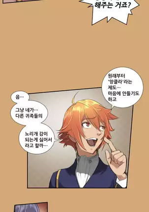 Aharoo | Yahalue Ch. 0-23