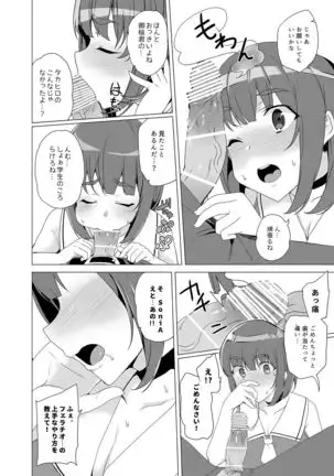 Joukyuu Seishi Chakushou Gimuka!? ~Hairan Shitara Sonoba de Seikou~