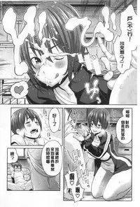 [Agata] Mama × Pako [Kanzenban] | 媽媽X啪滋 [完全版] [Chinese]