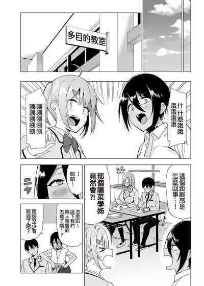 Fuuki Iin to Fuuzoku Katsudou Vol.1-4