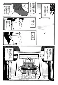 [Anthology] Fechikko VS Series ROUND.2 Miko San VS Maid San