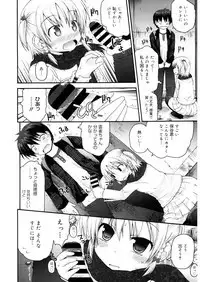 [Anthology] LQ -Little Queen- Vol. 25 [Digital]