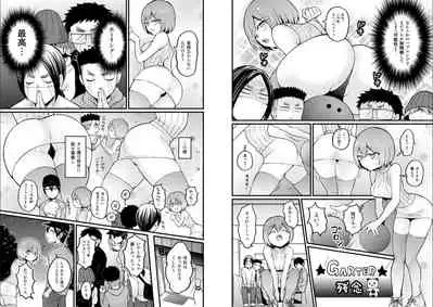 Totsuzen Onnanoko ni Natta node, Ore no Oppai Monde mimasen ka? 27