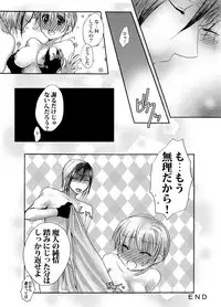 [Pakupikubon (Naizou Chimuko)] Boukyaku Renai (Majin Tantei Nougami Neuro)