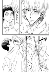 (HaruCC19) [pinknock (piyo)] Drunk Baby (Kuroko no Basuke)