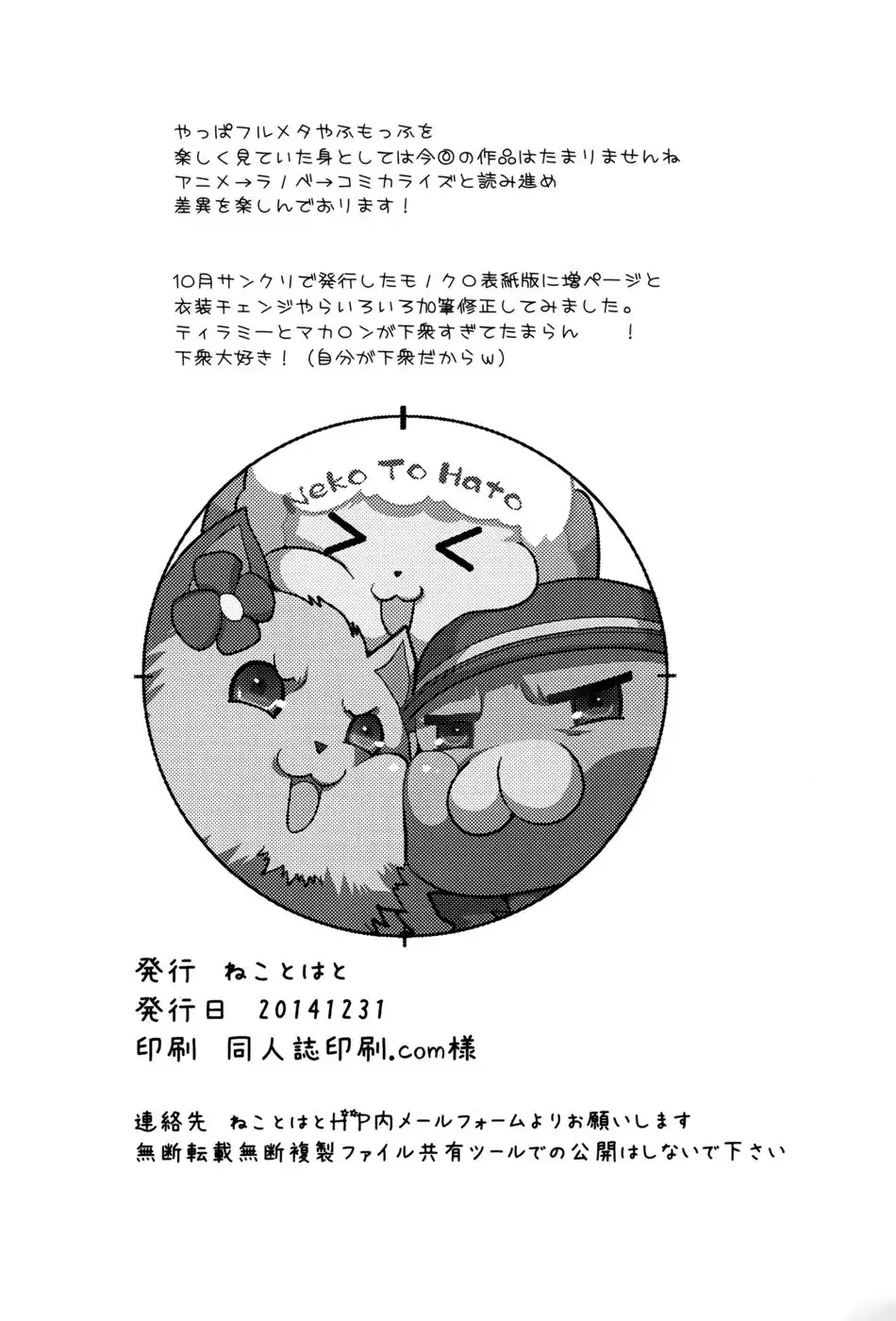 Yoru no Brilliant Park he Youkoso