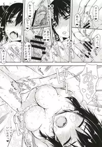 (C95) [Kyomu no Uta (Satou Toshio)] Komori-san no Kotowarikata 03 (Komori-san wa Kotowarenai!)