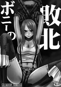 [Crimson Comics (Carmine)] Onna Kaizoku Haiboku Soushuuhen (One Piece) [Digital]