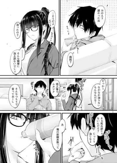 [Junk Box (Mutsuki)] Madoromi no Kanshoku ni Oborete