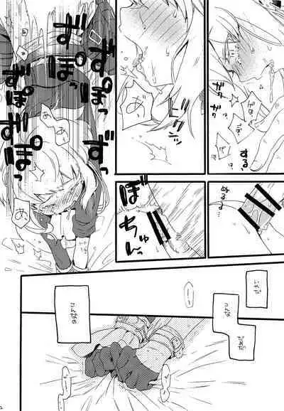 (Kyouten Douchi) [Honeybee-Tea (Kosuzu)] Kamisama wa Iru ka (Promare)