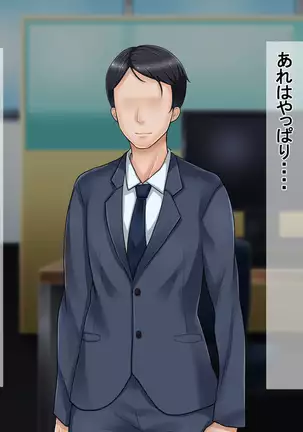 Ichidodake otto no tame ni daka remasu boku no tame ni tsuma wa boku no sei de tsuma wa