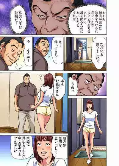 [Hazuki Kaoru] Gikei ni Yobai o Sareta Watashi wa Ikudotonaku Zecchou o Kurikaeshita (full color) 1-14 [Decensored]