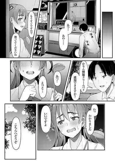 COMIC Grape Vol. 117