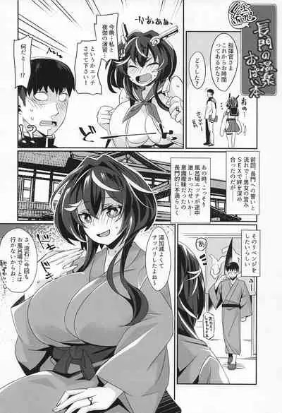 (Mega Akihabara Doujinsai 3) [Momonoya (Toubaru Rairu)] Nagato no Onsen Oppai Hon (Souran no Chikai Blue Oath)