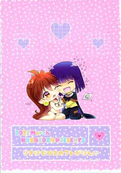 (2021-03 Akihabara Chou Doujinsai) [kozakoza (Kaipan)] Lina wa Xelloss no Are ga Hoshii - (not so) Perfect Love! #5 (Slayers)