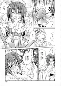 [Shizaki Masayuki] Megami-sama no Itazura -Goddess's Jokes-