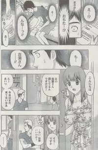 Monthly Vitaman 2007-08