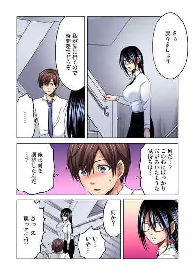 Shuunin, Watashi o Kimochi Yoku Shite ~Tonari no Jimiko ga Sugoi n desu...!?