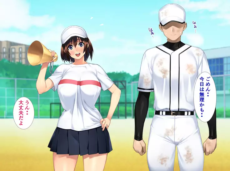 The manager of baseball club gives a body to the hateful supervisor for a boyfriend