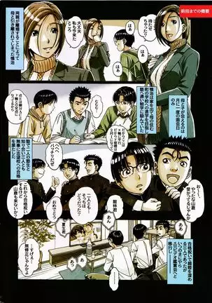 Kaseifu Monogatari 2 -Geshuku- | The Housekeeper's Tale 2 -Boarding House-