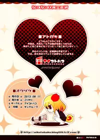 (C84) [Aikotobako (Goriyaku)] Shikoshiko☆Rumia (Touhou Project) [Chinese] [CE家族社]